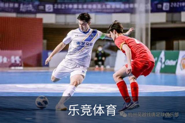乐竞体育公司简介图片